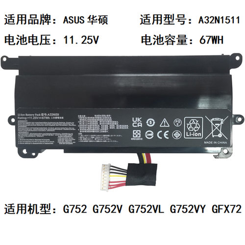 适用于华硕G752 G752V G752VL G752VY GFX72 A32N1511笔记本电池
