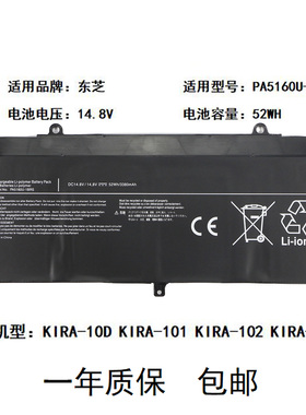 适用于东芝KIRABOOK-10D 101 102 AT01S PA5160U-1BRS笔记本电池