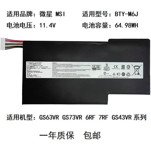 适用于微星MSI GS63VR GS73VR 6RF 7RF GS43VR BTY-M6J笔记本电池