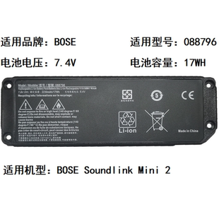 BOSE 088796 Soundlink 088789 蓝牙音响电池 Mini2 适用于