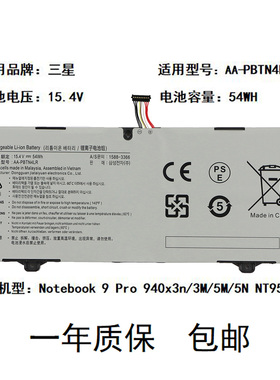 适用于三星Notebook 9Pro 940x3n NT950QAA AA-PBTN4LR笔记本电池