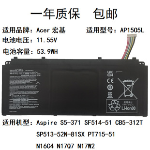 适用于Acer宏基 SF514-51 Swift 5 AP1505L AP15O5L笔记本电池