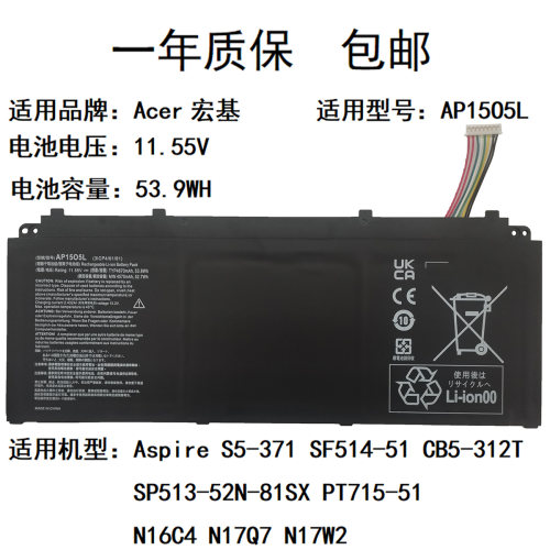 适用于Acer宏基 SF514-51 Swift 5 AP1505L AP15O5L笔记本电池