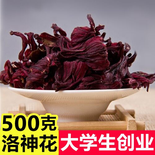 无硫天然泡水酸梅汤原料洛神花茶