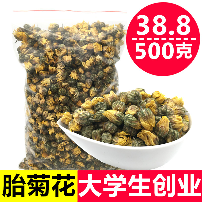 桐乡杭白菊枸杞金银花茶