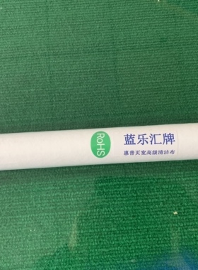 惠普HP77650 77660 750 774 779 772dn W1B43A打印头刮片清洁布