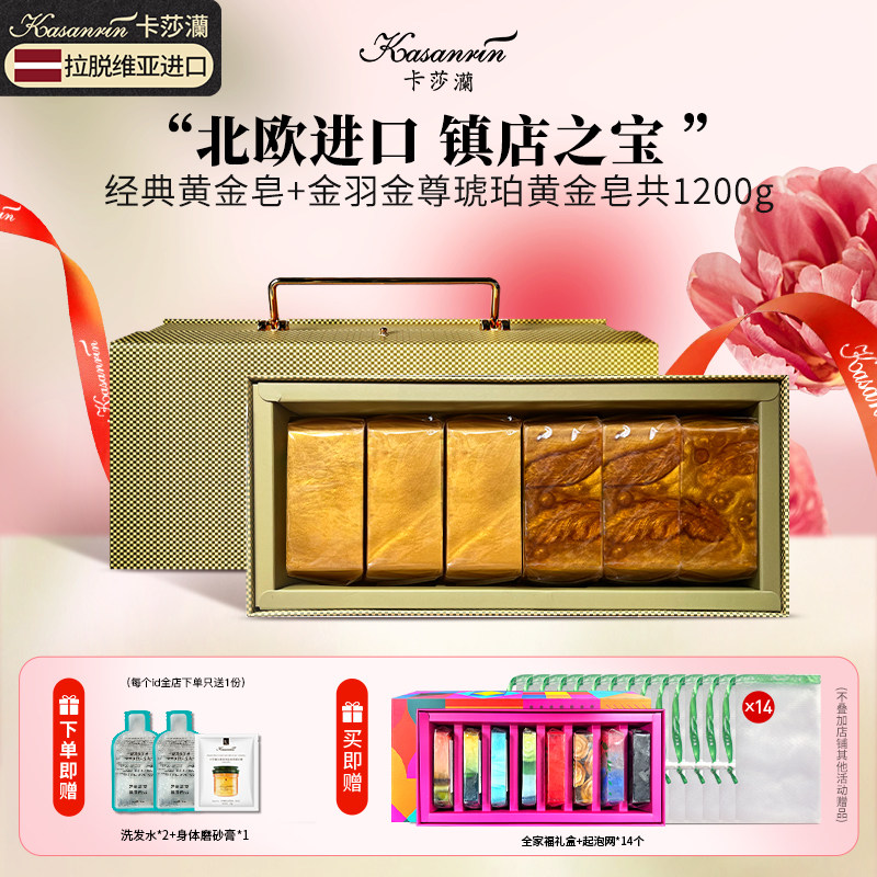 卡莎灡精油皂秒杀专拍加购不定时上新（不参加店铺其他赠品活动）