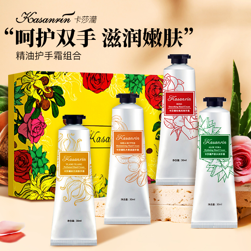卡莎灡精油护手霜滋润保湿嫩滑