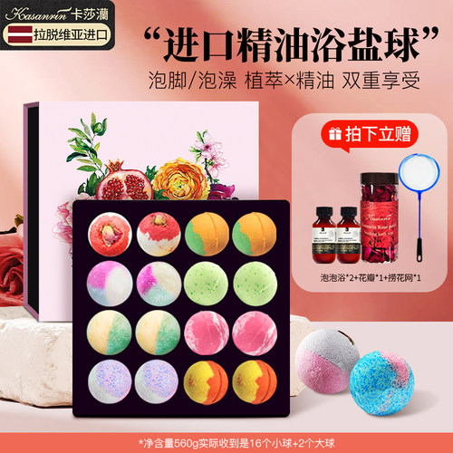 卡莎灡泡脚精油浴盐球