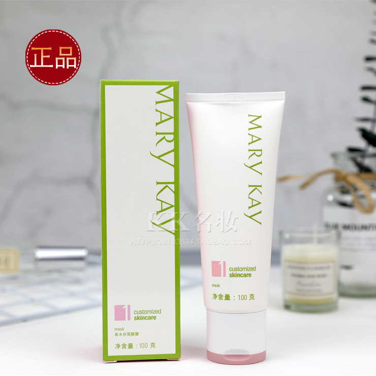 玫琳凯1号高水份面膜霜100ml保湿滋润经典基础一号化妆品正品专营