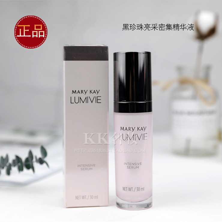 玫琳凯亮采密集精华液30ml黑珍珠