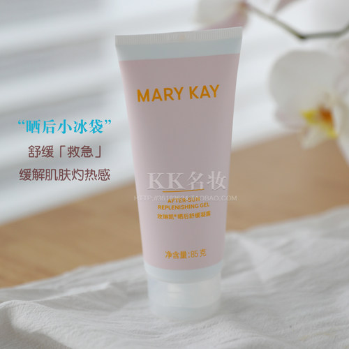 玫琳凯晒后修护露85g舒缓啫喱