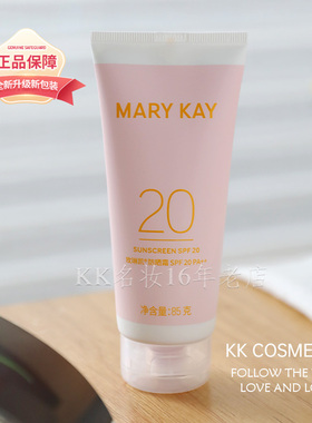 玫琳凯防晒霜20倍舒怡女增白面部全身夏季学生军训防晒化妆品正品