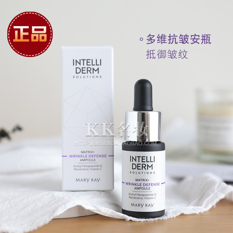 玫琳凯安瓶怡泰研多维抗皱精华液15ml提拉紧致肌底原液正品