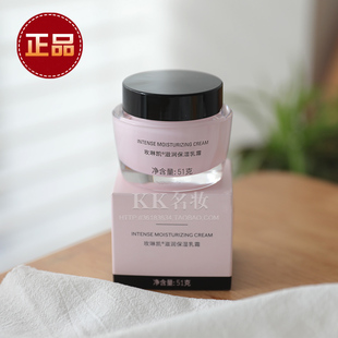 玫琳凯滋润保湿 带防伪 乳霜51g补水面霜海洋拉拉官方正品