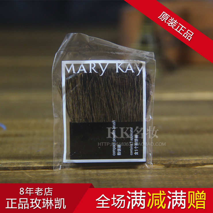 玫琳凯化妆品正品专营店- 彩妆工具 粉饼刷