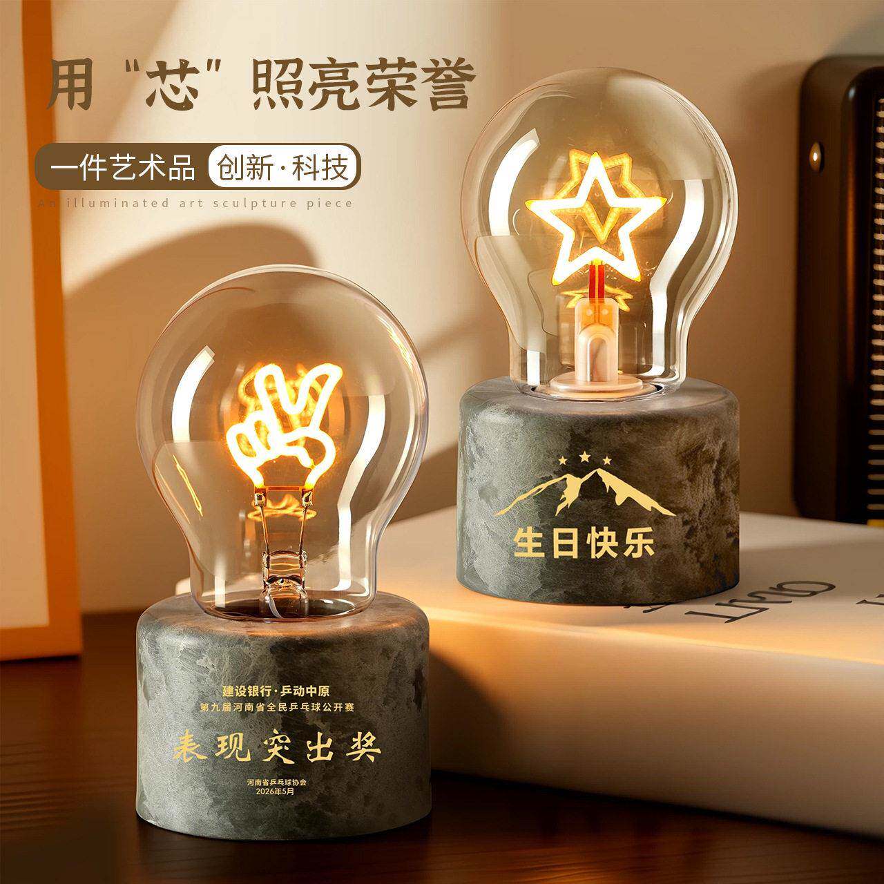 创意LED软灯丝个性表情台灯卧室床头柜台桌面复古奖杯氛围灯泡