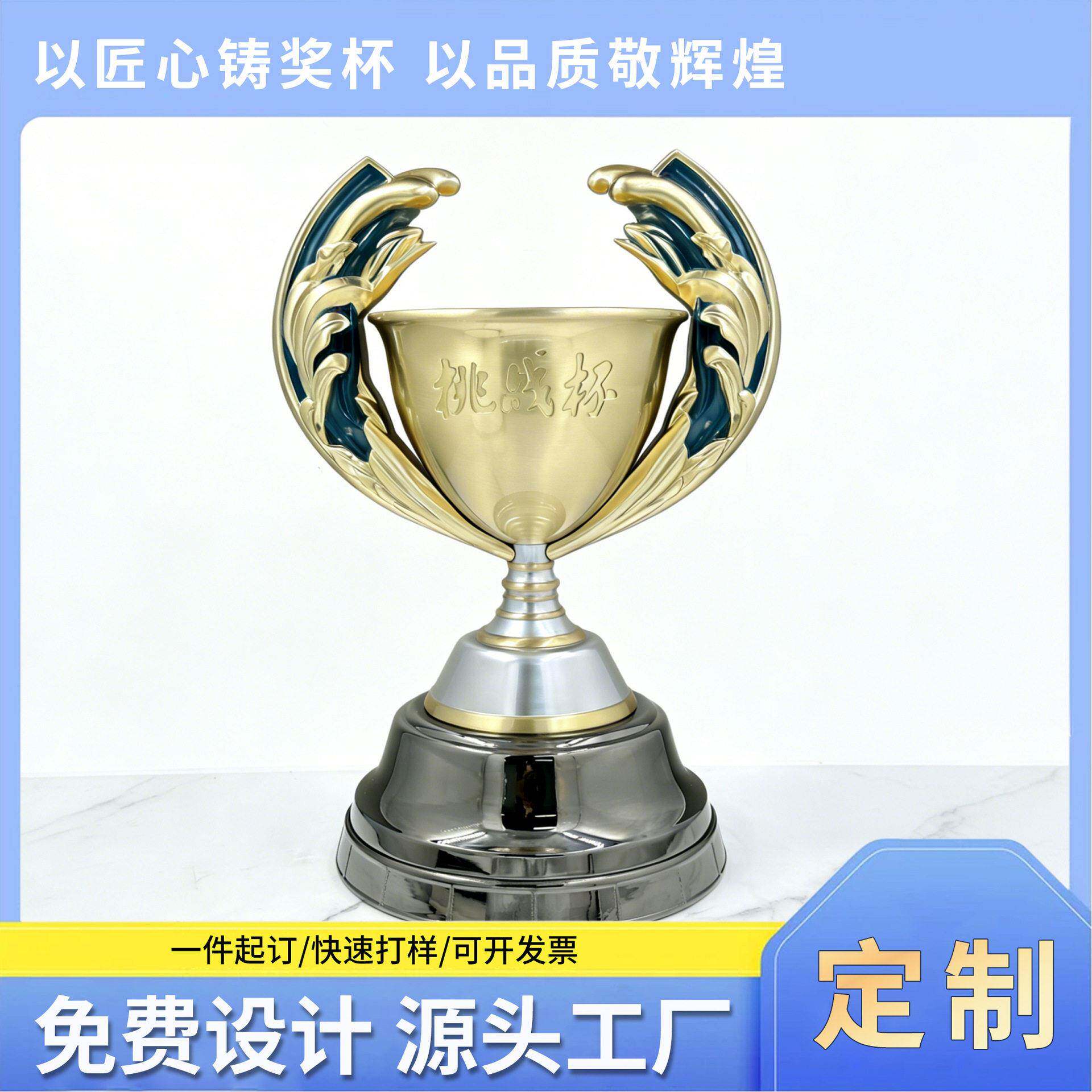 异性铅锡合金大号挑战杯企业周年庆典台球赛事表彰级感奖杯定制