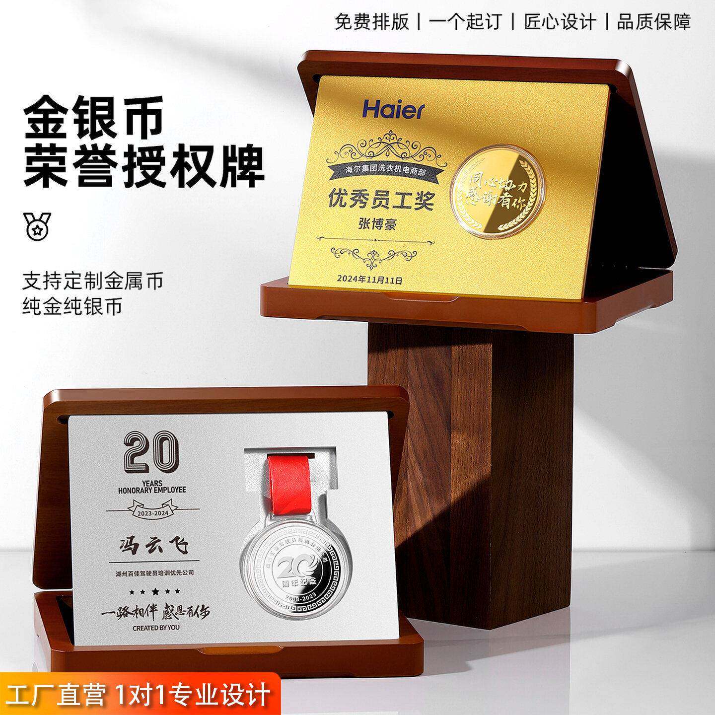 档三折页木质授权商会纪念牌匾金银币奖牌镶嵌级感定制