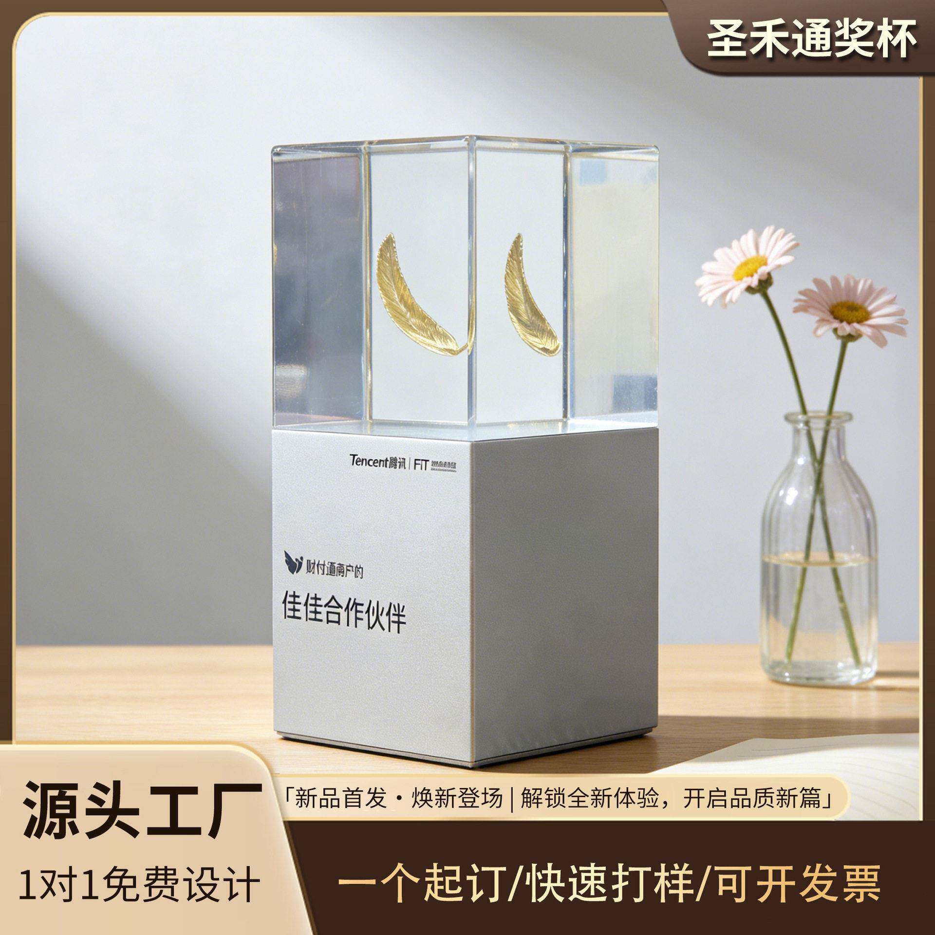 档创意环保透明树脂亚克力3D开模立体悬浮摆件奖杯订制
