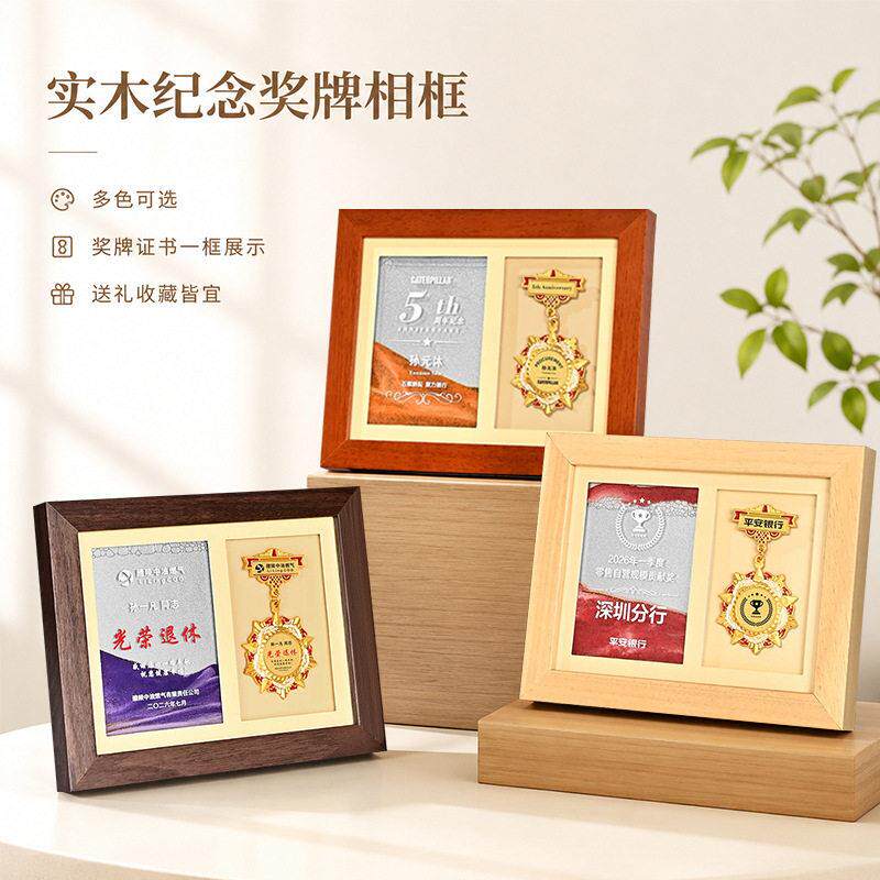 奖牌定制定做级创意牌匾退休入职周年纪念礼品金属荣誉奖章证书