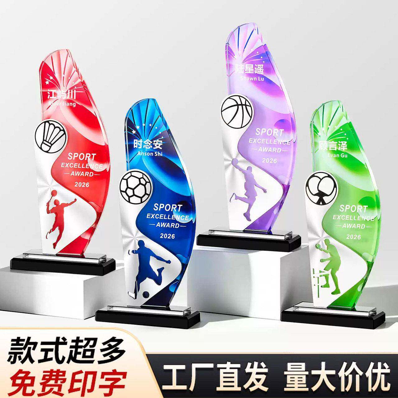 运动会金属水晶定制定做排球台球网篮球足球羽毛乒乓球冠亚季奖杯