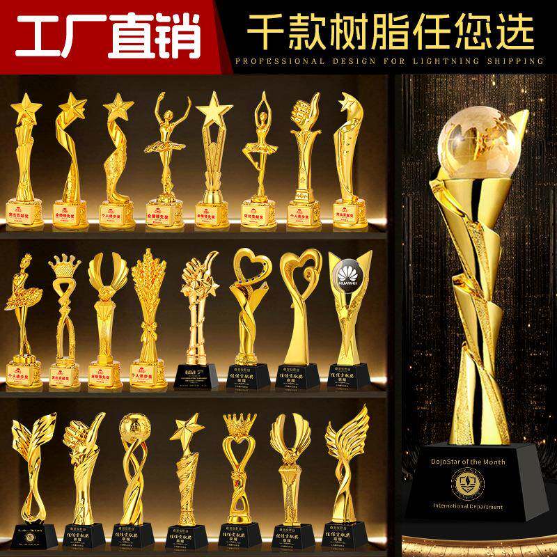 经典树脂奖杯设计logo制作奖品皇冠荣誉颁奖设计销售运动比赛奖杯