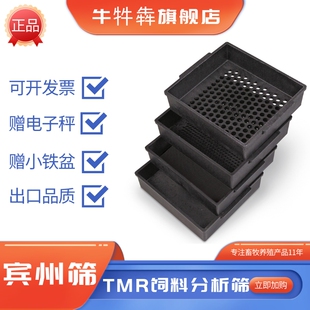 宾州筛TMR饲料分析筛4层饲料分析筛草料分析筛滨州颗粒宾州分离筛