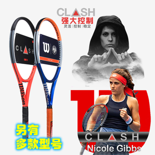 全新科技 专业网球拍 全碳素 Clash Wilson 碳纤维 威尔胜