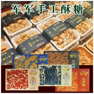 陕西西安回民街特产绿豆糕 手工酥糖 腰果 南瓜子芝麻桃仁 包邮