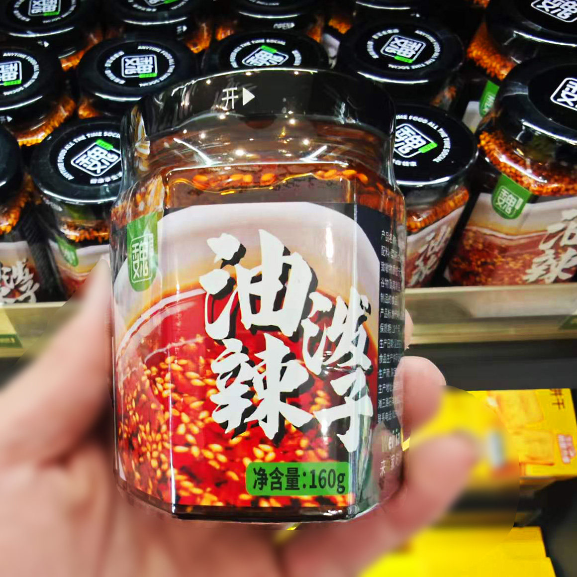 魏家凉皮油泼辣子 油泼辣子 代购西安特产辣椒油 包邮
