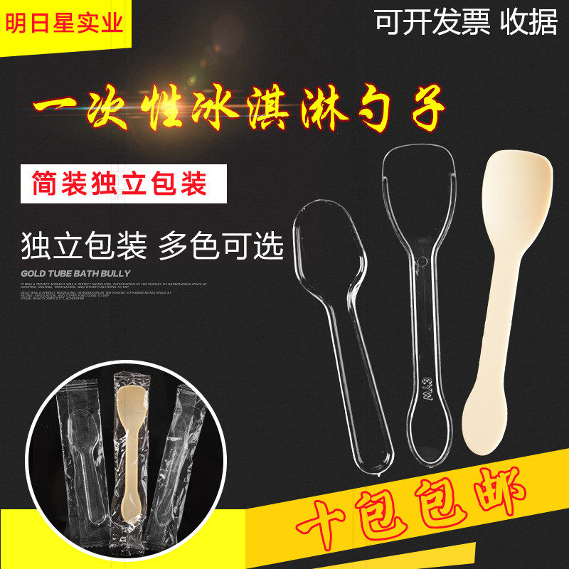 包邮勺布丁冰激凌甜品酸奶试吃