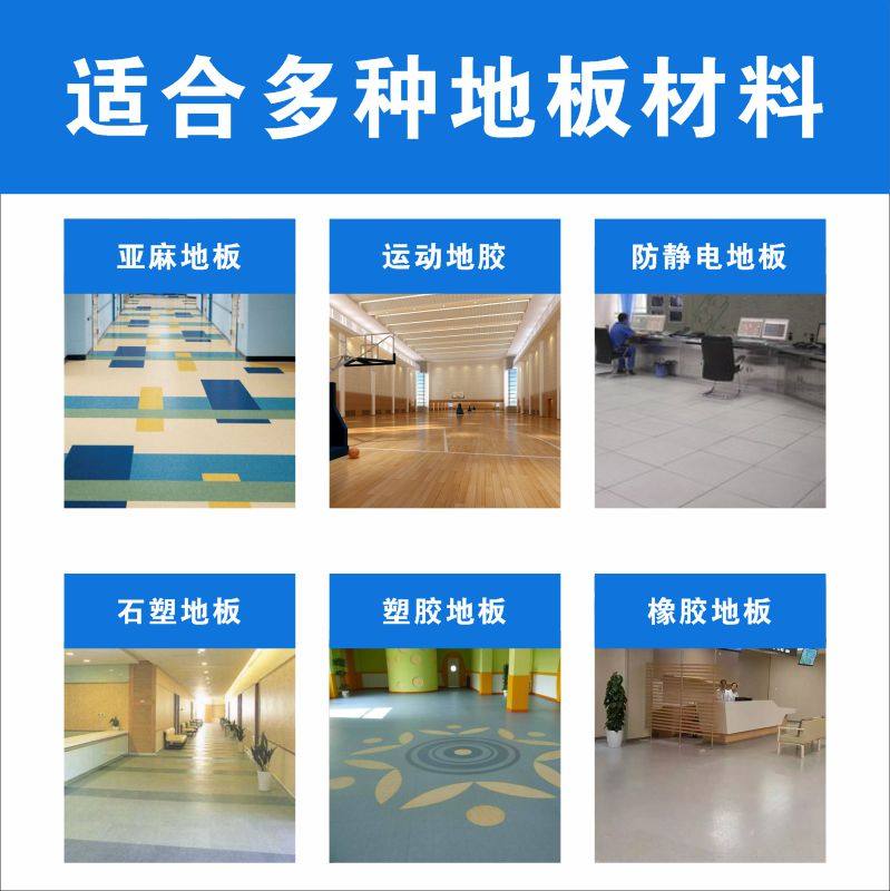 塑胶地板清洁剂舞蹈室医院学校幼儿园地面洗液 PVC地胶划痕清洁剂,五金/工具,水表,淘宝优惠券,粉丝福利购,淘宝优惠卷