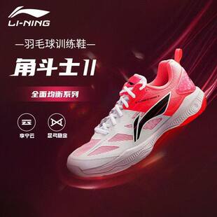 新款李宁羽毛球鞋角斗士2代 二代男女款减震耐磨专业训练运动球鞋