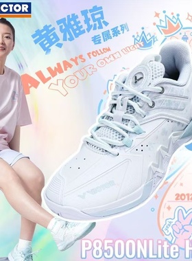 VICTOR威克多胜利羽毛球鞋P8500NL HTQ/ZSW减震郑思维黄雅琼专属