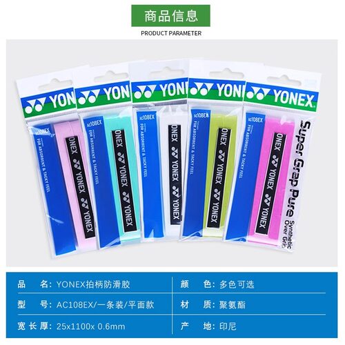 尤尼克斯正品ac108ex一条吸汗带