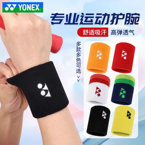 尤尼克斯yy运动护腕吸汗擦汗护具