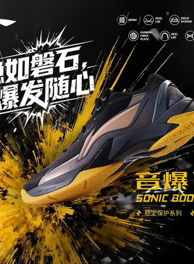李宁羽毛球鞋音爆6减震防滑