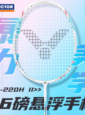 新款VICTOR威克多胜利羽毛球拍TK-220H II碳素纤维耐高磅进攻单拍