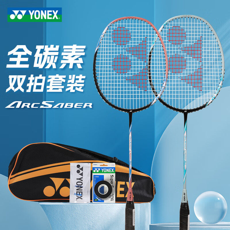 尤尼克斯羽毛球拍双拍初学入门拍