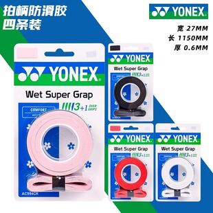yy新款YONEX尤尼克斯羽毛球拍手胶樱花印花4条装吸汗防滑AC994CR