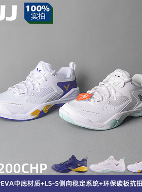 新款VICTOR威克多胜利羽毛球鞋P9200cHP缓震抗扭专业透气男女鞋