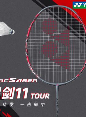 尤尼克斯弓箭11touryy羽毛球拍