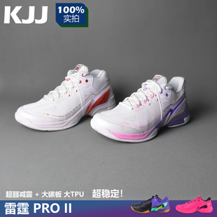 二代男鞋 LINING李宁羽毛球鞋 雷霆Pro pro2代 䨻减震缓震透气 女鞋