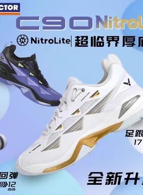 新款VICTOR威克多胜利羽毛球鞋C90NL C90HP超临界氮气发泡底减震