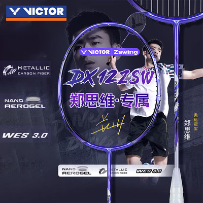 胜利羽毛球拍dx12zsw郑思维专属