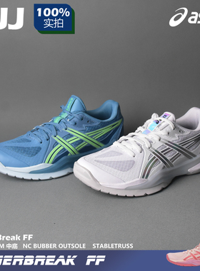 ASICS亚瑟士羽毛球鞋男鞋女鞋powerbreak ff极光4 极光Pb正品