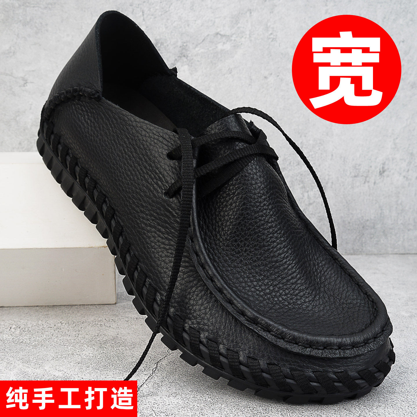 系带宽松加宽大脚骨肥脚胖上班通勤休闲拇外翻通风肿胀手工皮鞋男