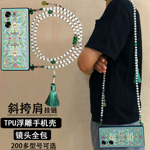 华为mate60斜挎挂链浮雕壳苹果15