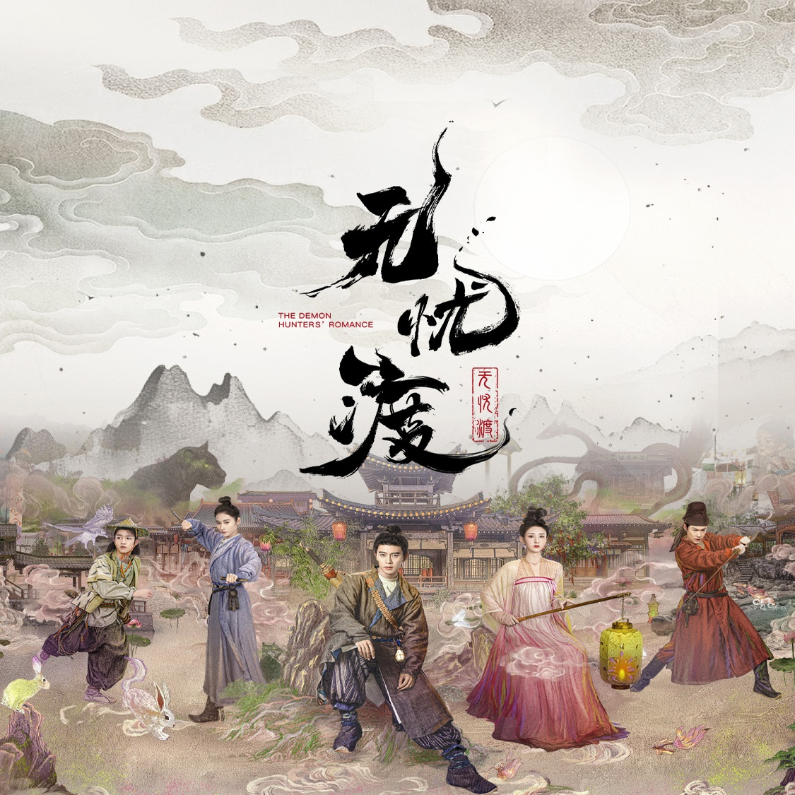 《无忧渡》限量影视收藏卡 爱奇艺 小甜莓（代拆）